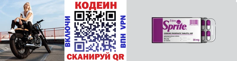 Codein напиток Lean (лин)  Купить  Тюкалинск 