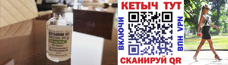 КЕТАМИН VHQ  Купить где  Тюкалинск 